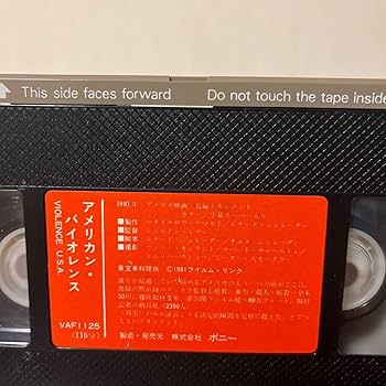 アメリカ・ピューリタン研究 (1981年) Amazon.co.jp: 【レアVHS】「VIOLENCE USA アメリカン